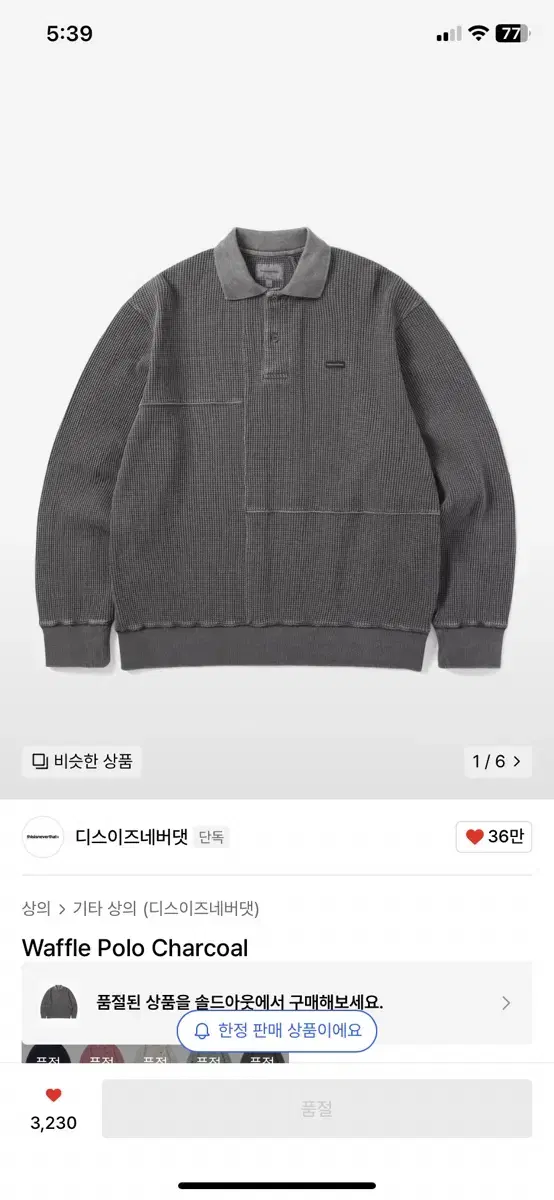 디스이즈네버댓 Waffle Polo Charcoal(xl)